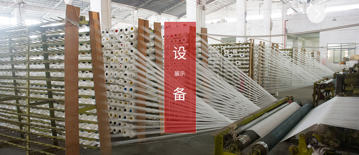 生產(chǎn)設備